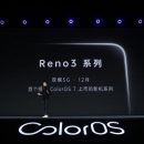 Oppo готовит смартфон Reno 3 с 5G и Color OS 7